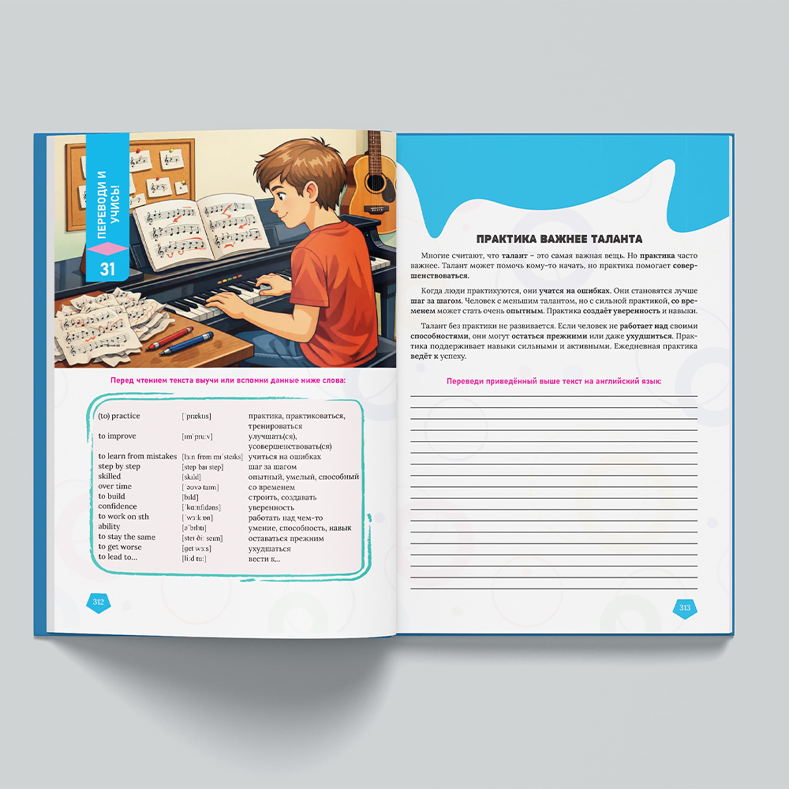 Kitab ReadENG I Understand English Mega Practice 6 RUS Bölməsi kiçik şəkil 11